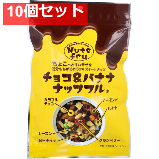 チョコ＆バナナナッツフル 140g 10個セット まとめ売り