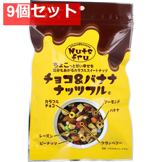 チョコ＆バナナナッツフル 140g 9個セット まとめ売り