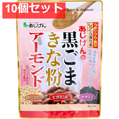 あじげんの黒ごまきな粉アーモンド 150g 10個セット まとめ売り