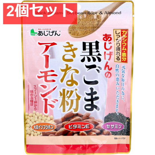 あじげんの黒ごまきな粉アーモンド 150g 2個セット まとめ売り
