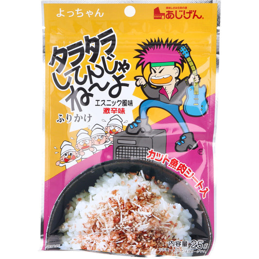 タラタラしてんじゃねーよ ふりかけ エスニック風味激辛味 25g