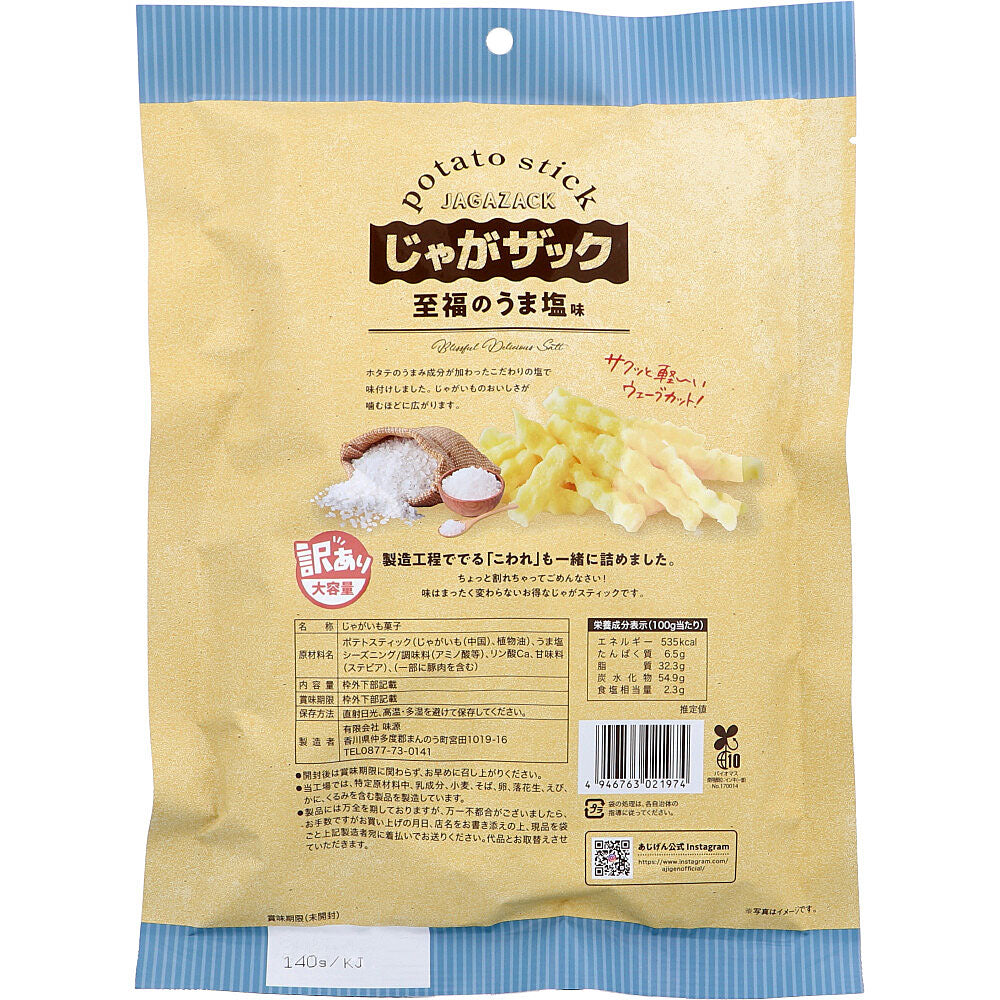 じゃがザック 至福のうま塩味 140g 9個セット まとめ売り