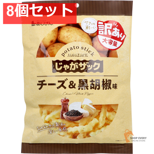 じゃがザック チーズ＆黒胡椒味 140g 8個セット まとめ売り