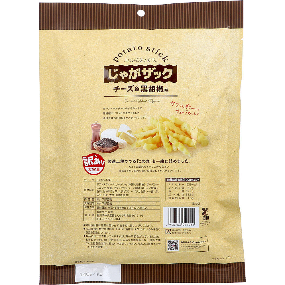 じゃがザック チーズ＆黒胡椒味 140g 10個セット まとめ売り