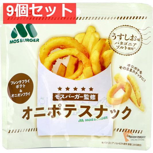 モスバーガー監修 オニポテスナック うすしお味 40g 9個セット まとめ売り