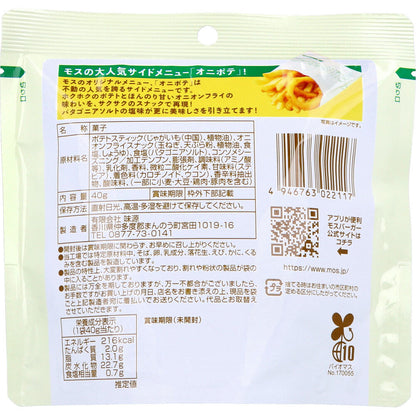 モスバーガー監修 オニポテスナック うすしお味 40g 4個セット まとめ売り