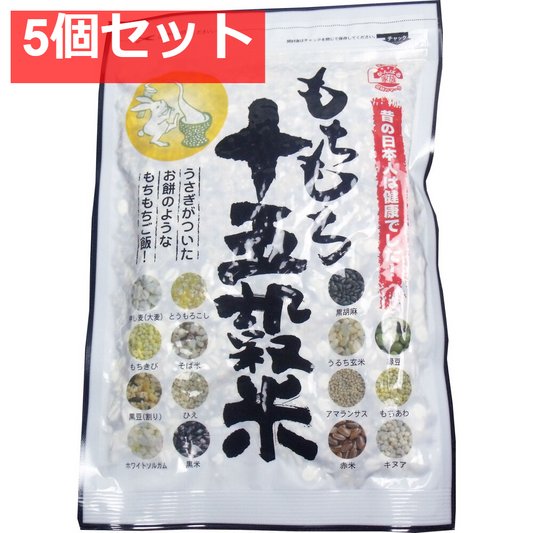 もちもち十五穀米 280g 5個セット まとめ売り