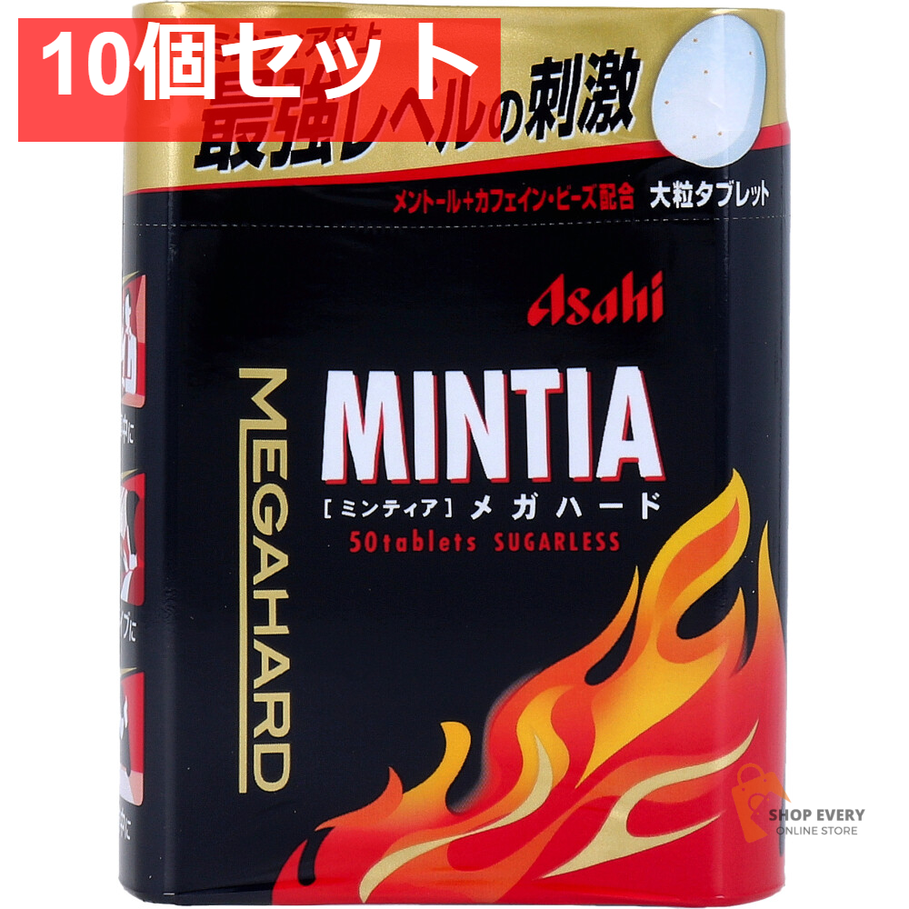 ミンティア メガハード 大粒タブレット 50粒入 10個セット まとめ売り