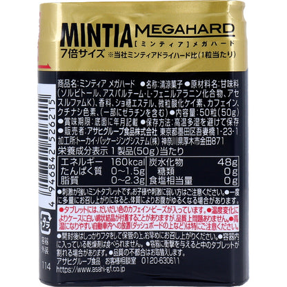 ミンティア メガハード 大粒タブレット 50粒入