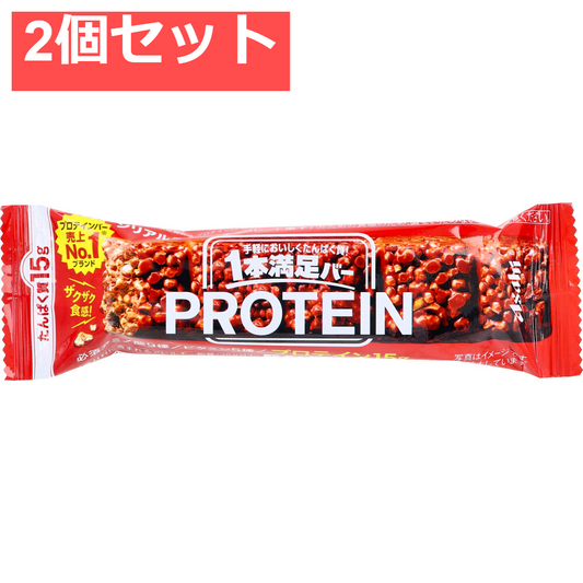 1本満足バー プロテインチョコ 1本入 2個セット まとめ売り