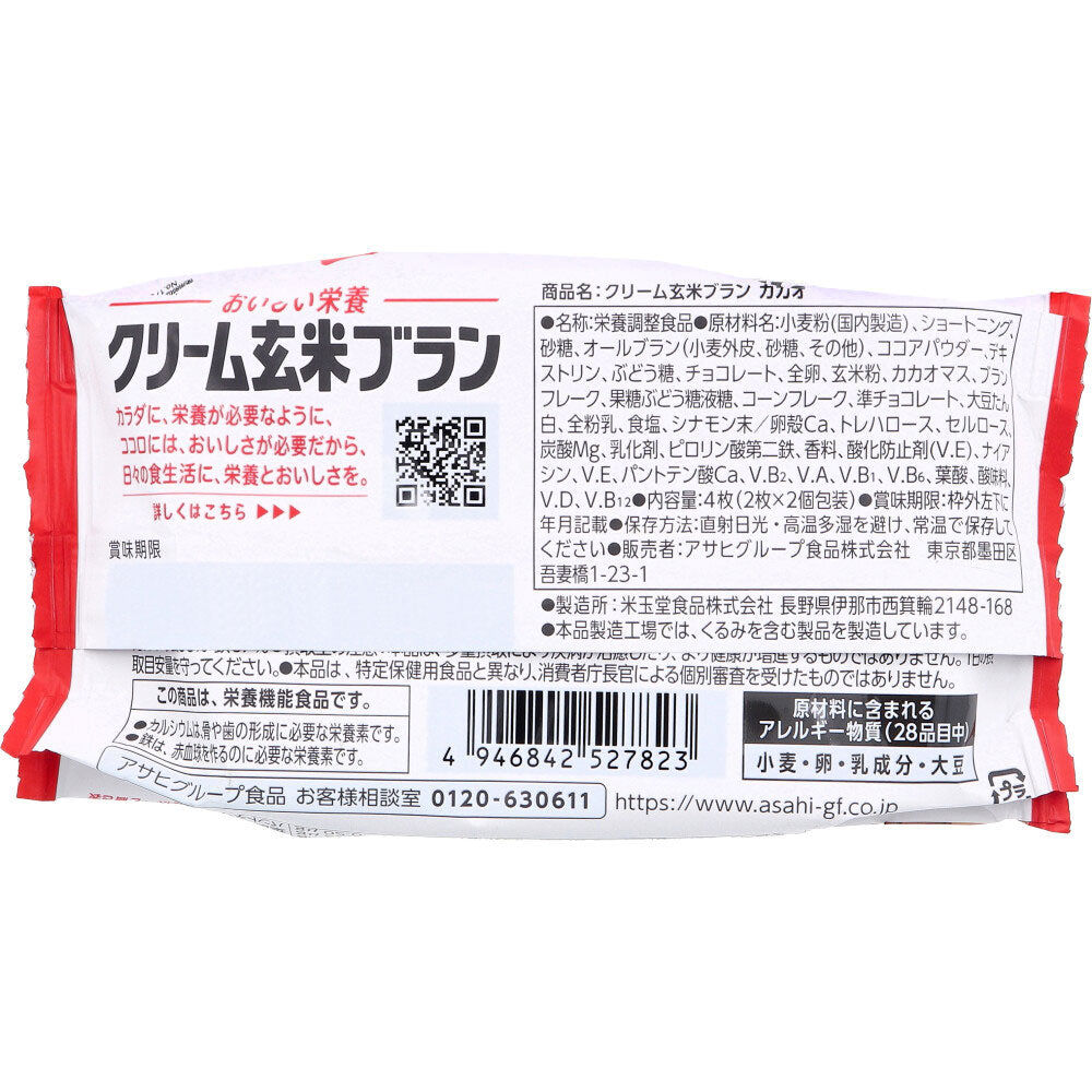 クリーム玄米ブラン カカオ 2枚×2個入 5個セット まとめ売り