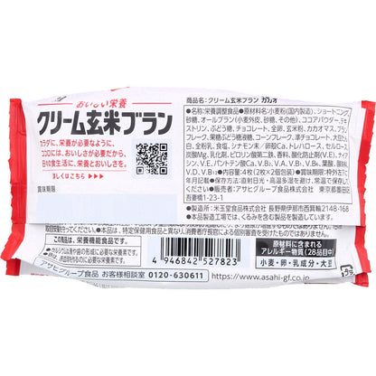 クリーム玄米ブラン カカオ 2枚×2個入 10個セット まとめ売り