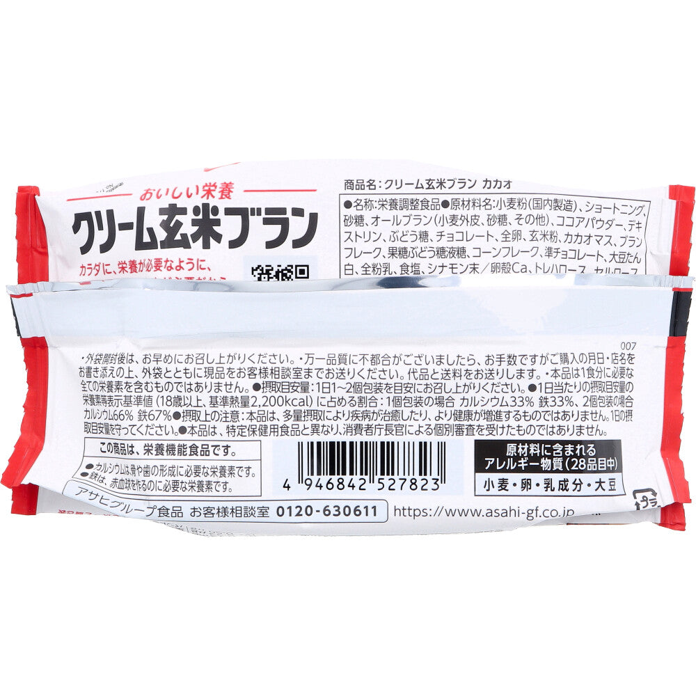 クリーム玄米ブラン カカオ 2枚×2個入 5個セット まとめ売り