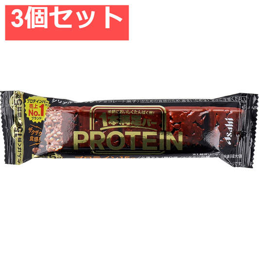 1本満足バー プロテインブラック 1本入 3個セット まとめ売り