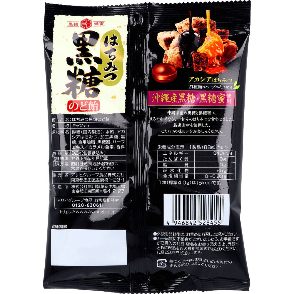 はちみつ黒糖のど飴 92g 9個セット まとめ売り