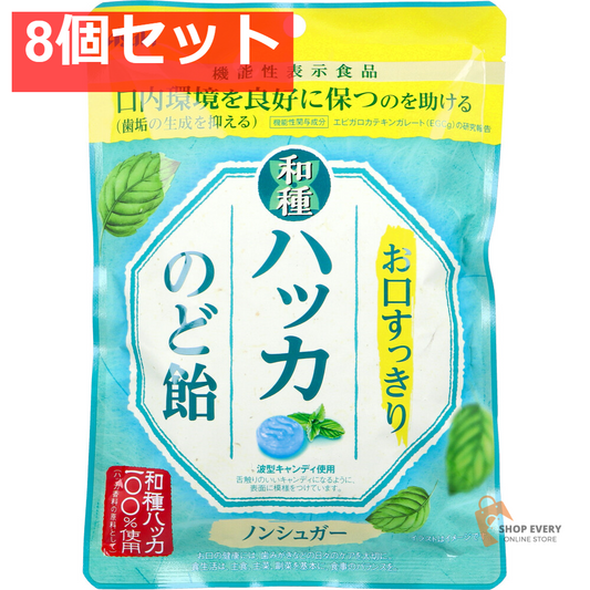 お口すっきり 和種ハッカ のど飴 67g 8個セット まとめ売り