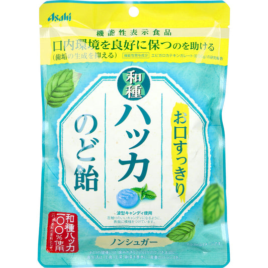 お口すっきり 和種ハッカ のど飴 67g