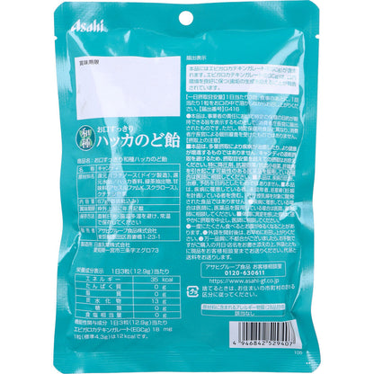 お口すっきり 和種ハッカ のど飴 67g 9個セット まとめ売り