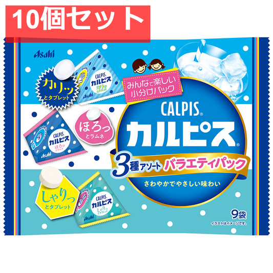 カルピス 3種アソート バラエティパック 9袋 67g 10個セット まとめ売り