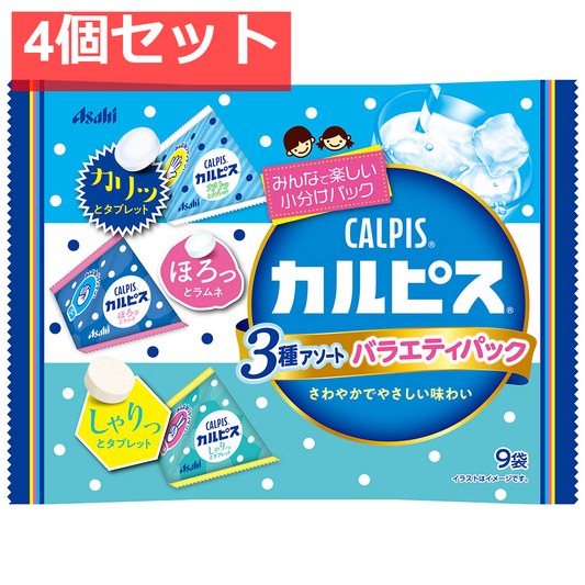 カルピス 3種アソート バラエティパック 9袋 67g 4個セット まとめ売り