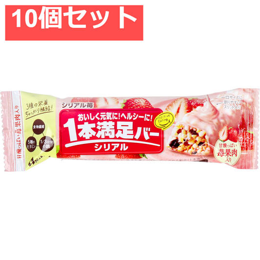 1本満足バー シリアル苺1本入 10個セット まとめ売り