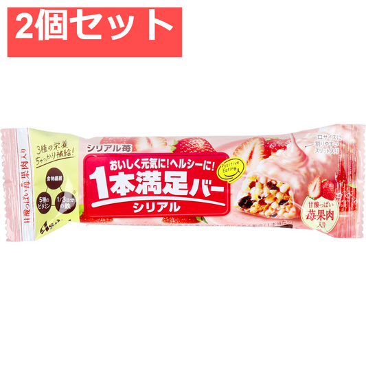 1本満足バー シリアル苺1本入 2個セット まとめ売り