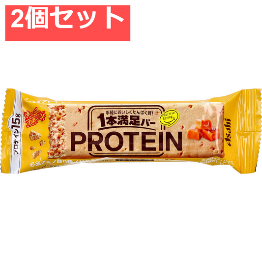 1本満足バー プロテインベイクドキャラメル 1本入 2個セット まとめ売り
