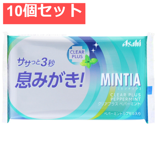 ミンティア クリアプラス ペパーミント 50粒入 10個セット まとめ売り