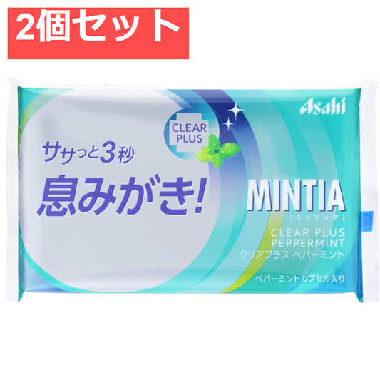 ミンティア クリアプラス ペパーミント 50粒入 2個セット まとめ売り
