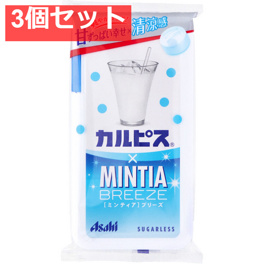カルピス×ミンティアブリーズ 30粒入 3個セット まとめ売り