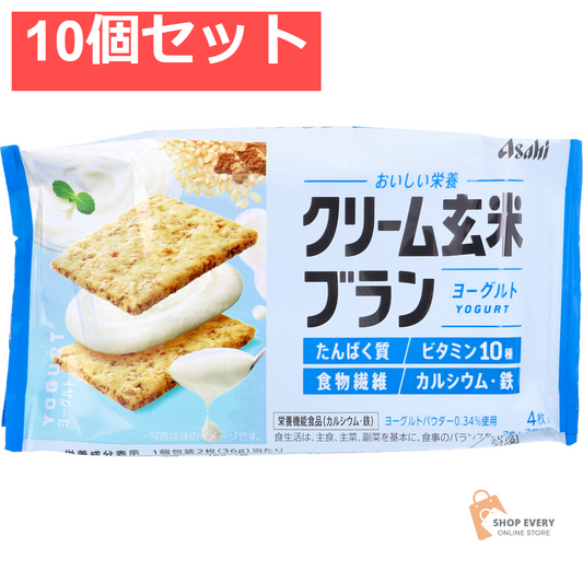 クリーム玄米ブラン ヨーグルト 2枚×2個入 10個セット まとめ売り