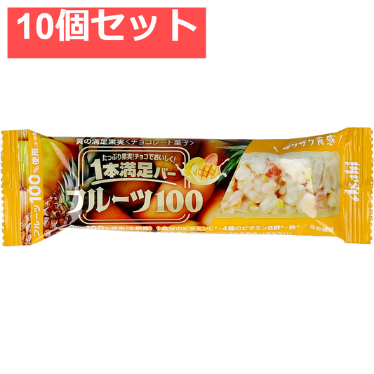 1本満足バー フルーツ100 黄の満足果実 1本入 10個セット まとめ売り