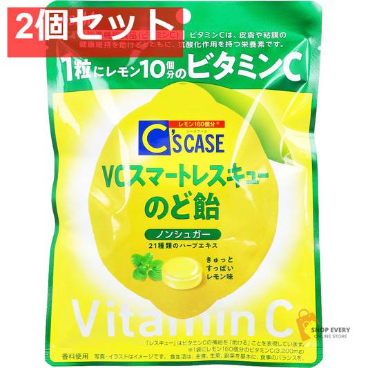 C’S CASE(シーズケース) VCスマートレスキューのど飴 ノンシュガー 67g 2個セット まとめ売り