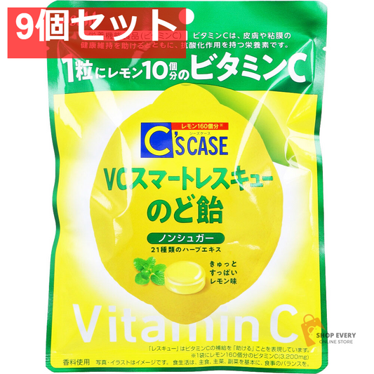 C’S CASE(シーズケース) VCスマートレスキューのど飴 ノンシュガー 67g 9個セット まとめ売り