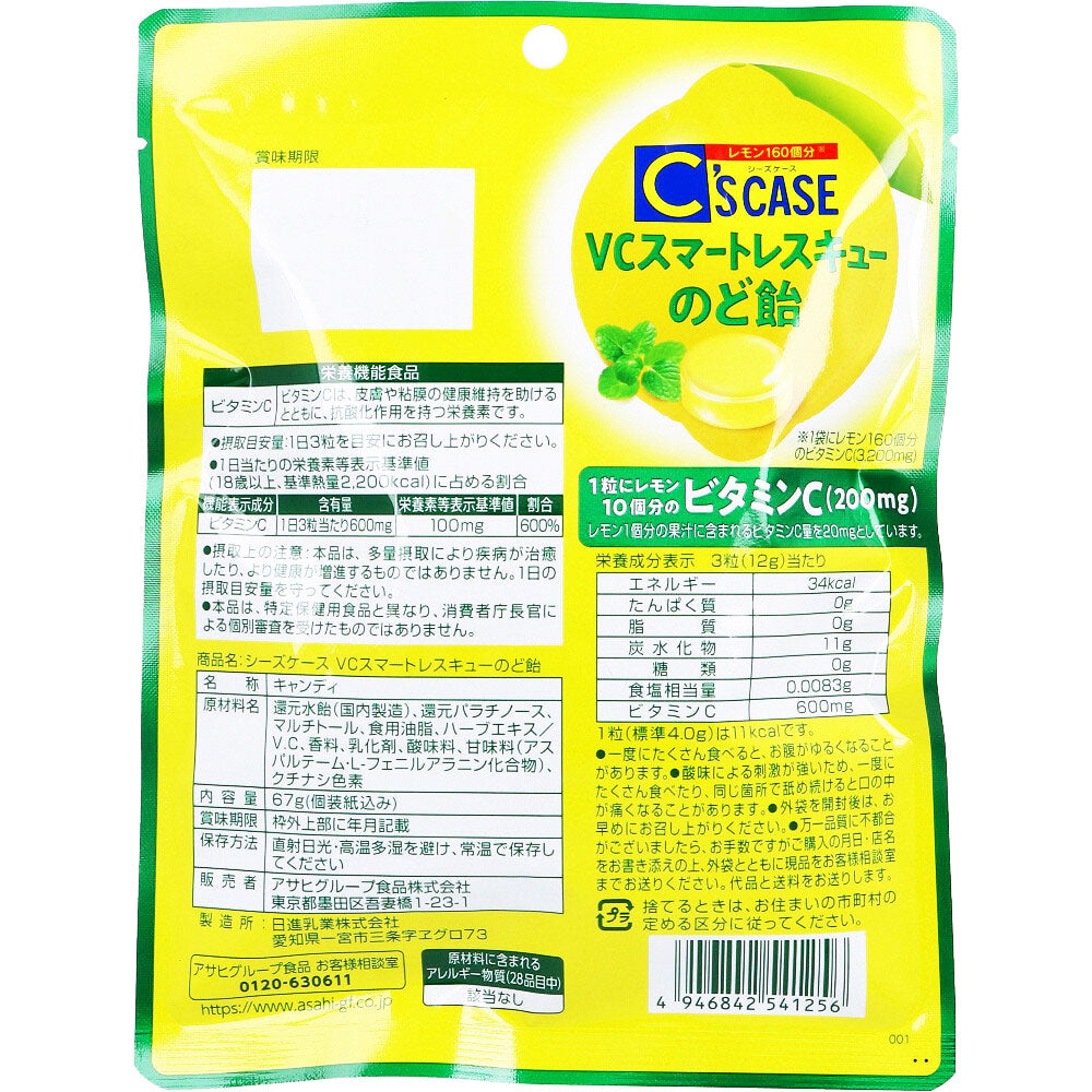 C’S CASE(シーズケース) VCスマートレスキューのど飴 ノンシュガー 67g 10個セット まとめ売り