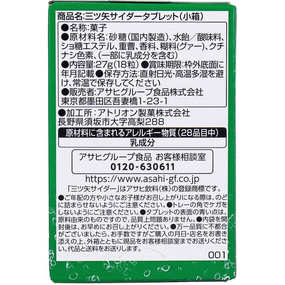 三ツ矢サイダータブレット(小箱) 27g