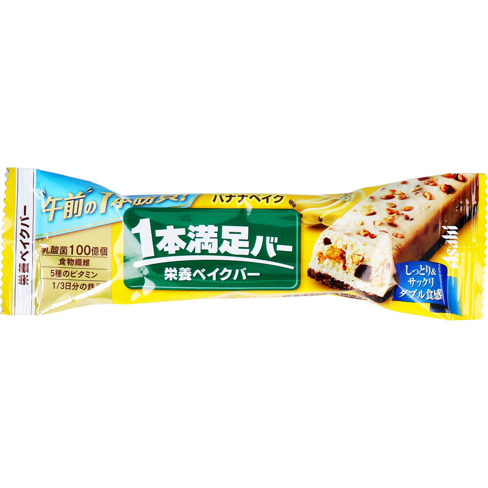1本満足バー 栄養ベイクバー バナナベイク 1本入