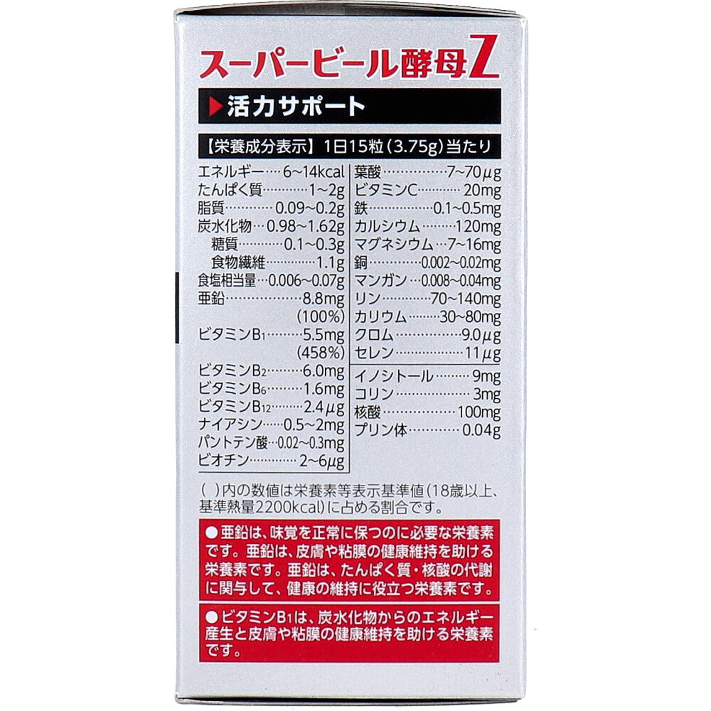 スーパービール酵母Z 660粒入 9個セット まとめ売り