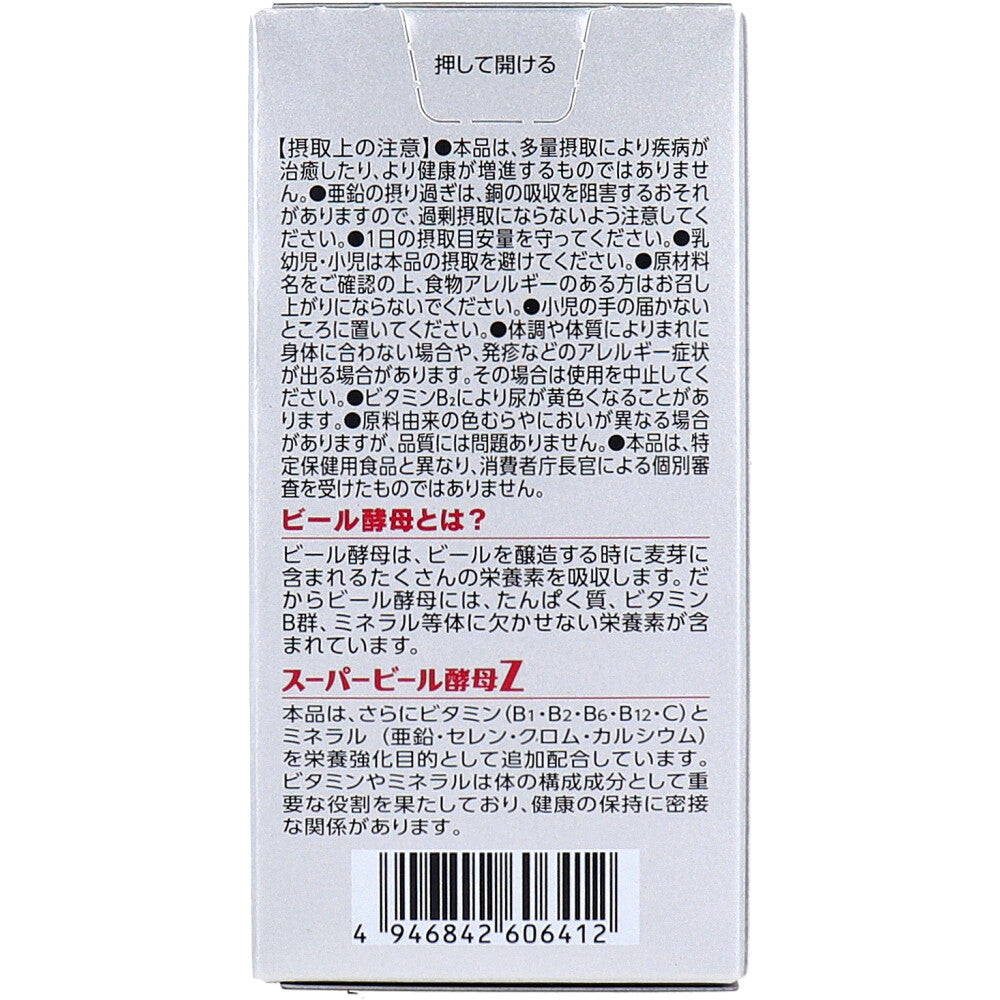 スーパービール酵母Z 660粒入 9個セット まとめ売り