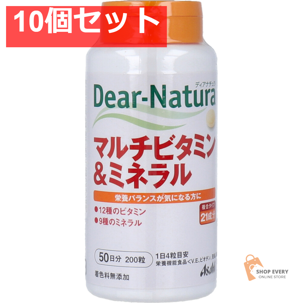 ディアナチュラ マルチビタミン＆ミネラル 50日分 200粒 10個セット まとめ売り