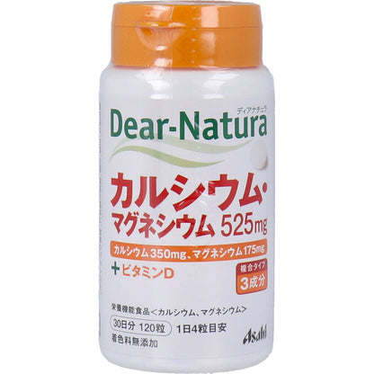 ディアナチュラ カルシウム・マグネシウム525mg 30日分 120粒