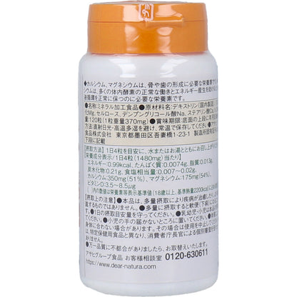 ディアナチュラ カルシウム・マグネシウム525mg 30日分 120粒 7個セット まとめ売り