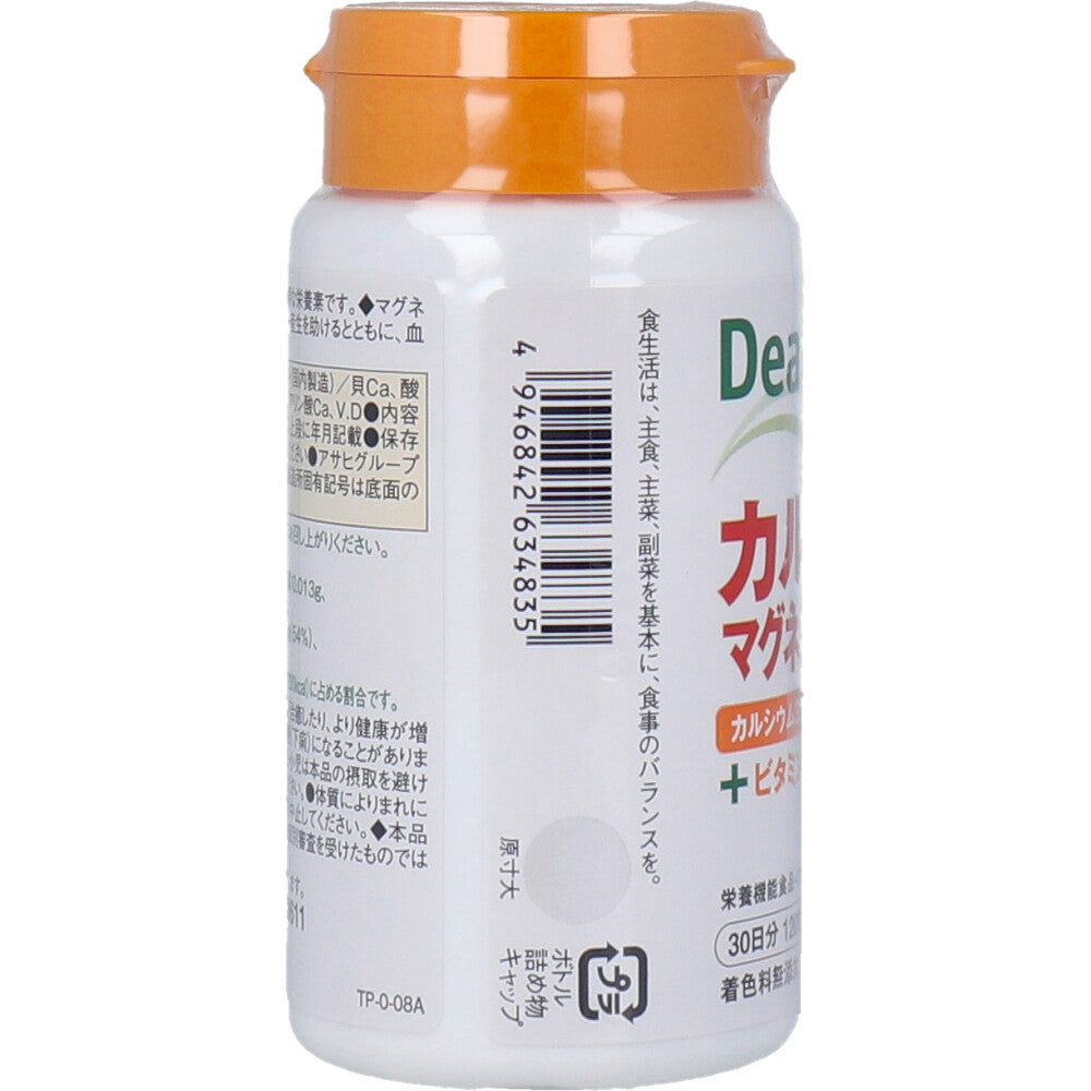 ディアナチュラ カルシウム・マグネシウム525mg 30日分 120粒 3個セット まとめ売り