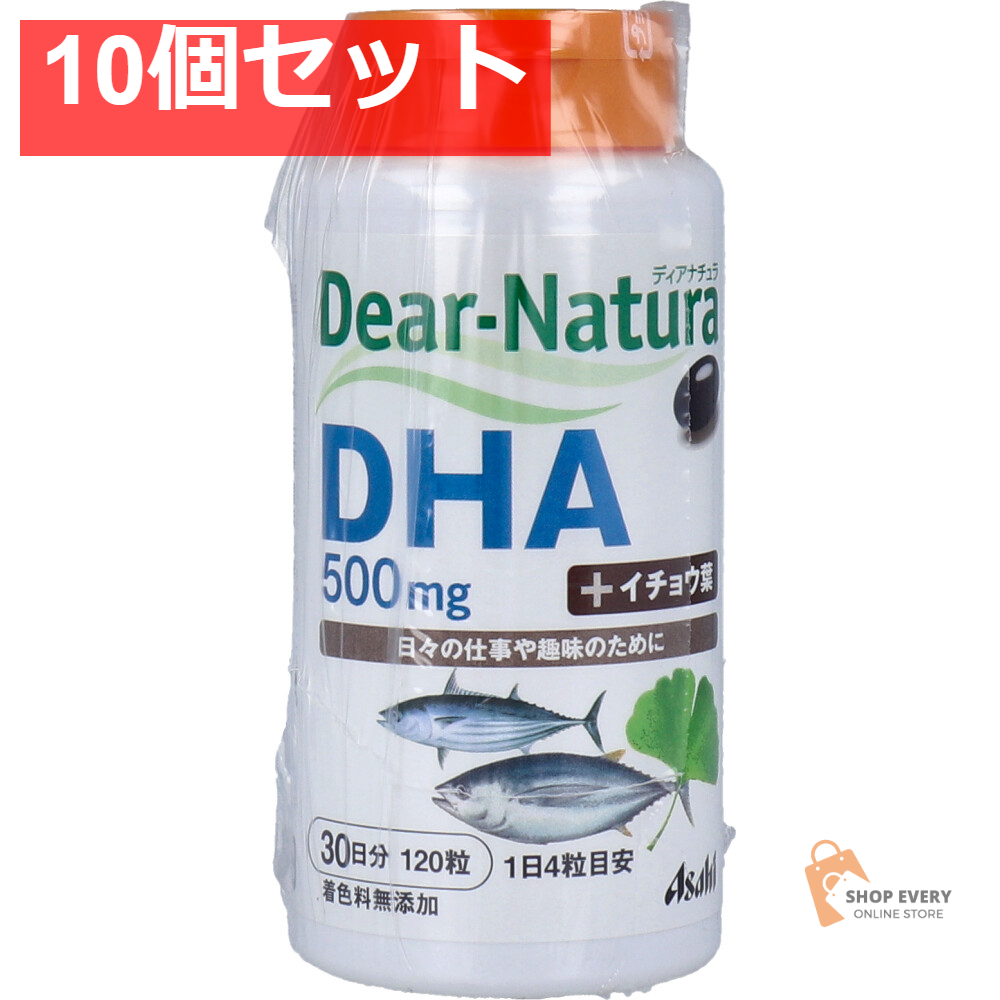 ディアナチュラ DHA+イチョウ葉 500mg 30日分 120粒 10個セット まとめ売り