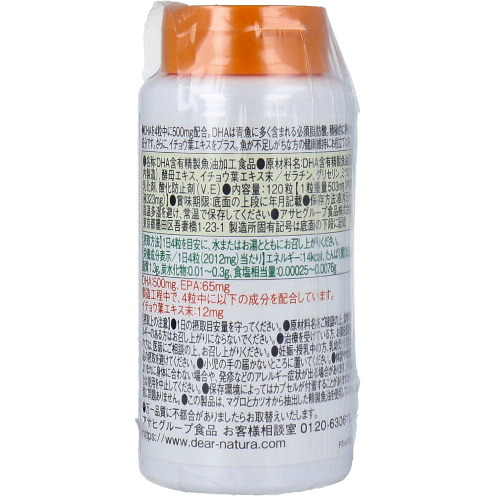 ディアナチュラ DHA+イチョウ葉 500mg 30日分 120粒 5個セット まとめ売り