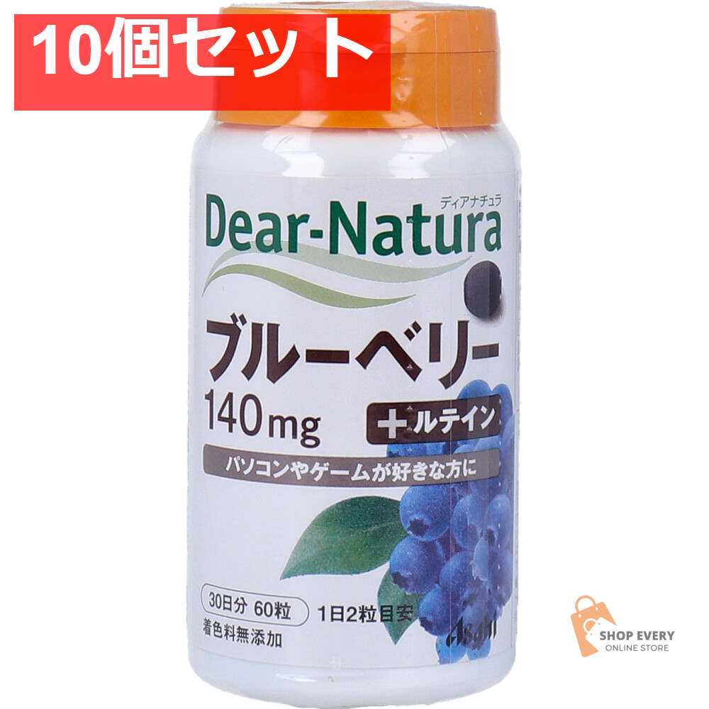 ディアナチュラ ブルーベリー+ルテイン 140mg 30日分 60粒 10個セット まとめ売り