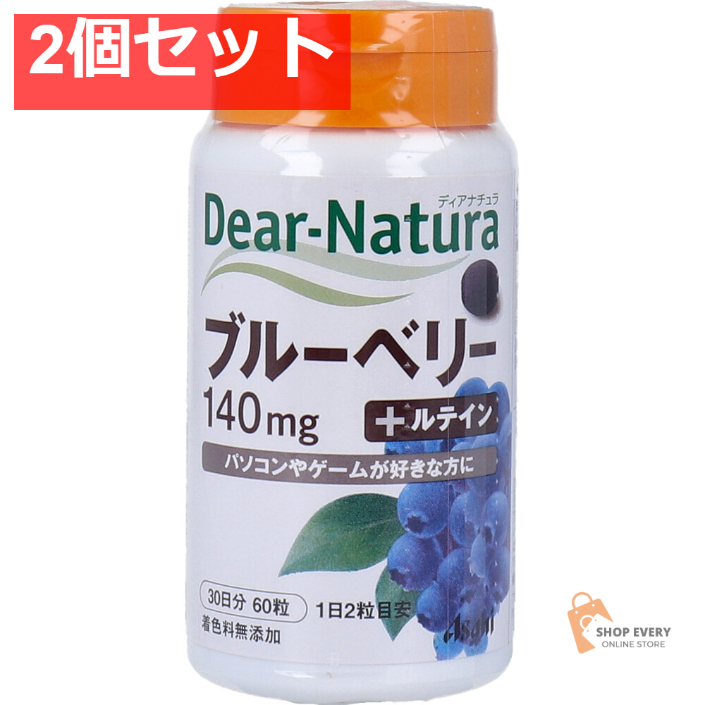 ディアナチュラ ブルーベリー+ルテイン 140mg 30日分 60粒 2個セット まとめ売り