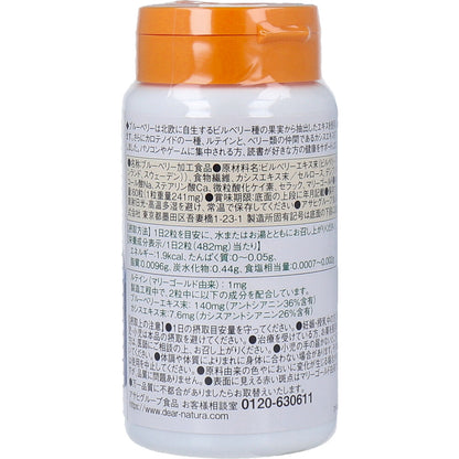 ディアナチュラ ブルーベリー+ルテイン 140mg 30日分 60粒 5個セット まとめ売り