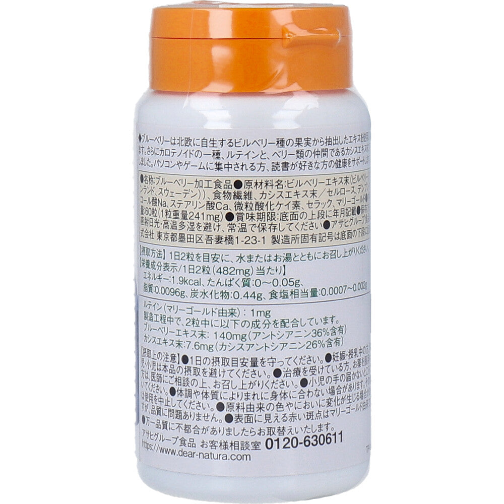 ディアナチュラ ブルーベリー+ルテイン 140mg 30日分 60粒 4個セット まとめ売り