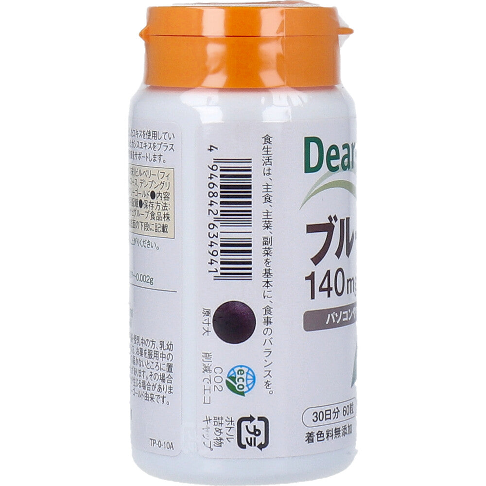 ディアナチュラ ブルーベリー+ルテイン 140mg 30日分 60粒 2個セット まとめ売り
